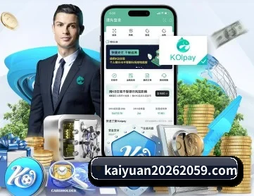 开元官网 APP 深度功能
